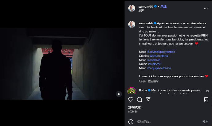 加拉塔萨雷, 输给曼城