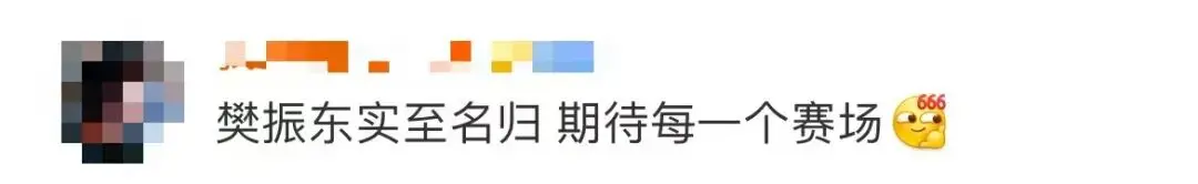 Dank, 樊振东德国