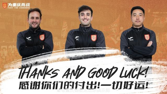 队主教练及 队主教练及